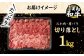 牛肉 和牛 肉 牛 赤身 黒毛和牛 高級 松江 島根 国産 おすすめ 人気