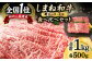 牛肉 和牛 肉 国産 黒毛和牛 肉 肩ロース モモ 高級 松江 島根 おすすめ