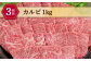 牛肉 和牛 肉 国産 黒毛和牛 肉 セット 定期便 高級 松江 島根 おすすめ