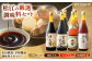 みりん 醤油 しょうゆ 調味料 セット 詰め合わせ 島根 松江 おすすめ 人気