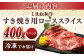 しまね和牛 牛肉 和牛 黒毛和牛 冷凍 国産 すき焼き しゃぶしゃぶ