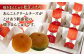 しじみ シジミ 蜆 お菓子 セット 卵 たまご おやつ 味噌汁