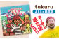 紙芝居 CD 音源 朗読 こども 子供 作家 島根 松江 おすすめ 人気