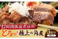 豚肉 豚バラ 角煮 真空パック 手軽 おかず 島根 松江 おすすめ 人気