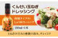 調味料 燻製 スモーク ドレッシング 醤油 しょうゆ 島根 松江 おすすめ 人気
