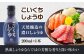 調味料 燻製 スモーク ドレッシング 醤油 しょうゆ 島根 松江 おすすめ 人気