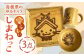 食器 セット 食器セット しまねっこ 工芸品 伝統工芸 島根 松江 おすすめ