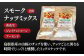 ビール クラフトビール 地ビール  飲み比べ セット ナッツ 燻製