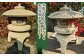 伝統石材 来待石 工芸品 工芸 庭 石 石灯篭 石灯ろう 島根 松江