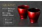 金箔 漆 八雲塗 カップ ペア コップ 工芸品 工芸品 松江 おすすめ ギフト
