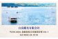 宍道湖遊覧船 遊覧船 宍道湖 乗船 チケット 島根 松江 おすすめ 人気
