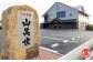 うなぎ ウナギ 鰻 蒲焼き 白焼き 土用の丑の日 島根 松江 おすすめ 人気