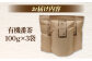 お茶 番茶 茶葉 お茶葉  松江 お茶処 有機 有機番茶 島根 松江 おすすめ