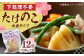 たけのこ 筍 春 炊き込み ご飯 水煮 旬 てんぷら