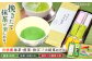 抹茶 煎茶 和菓子 セット 詰め合わせ 島根 松江 おすすめ 人気 ランキング 高評価