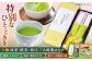 抹茶 煎茶 和菓子 セット 詰め合わせ 島根 松江 おすすめ 人気 ランキング 高評価