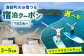 宿泊 宿 海 マリン アクティビティ アウトドア 島根 松江 おすすめ 人気