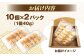 かに カニ 蟹 蟹爪 カニ爪 クリーム フライ おかず 島根 松江 おすすめ