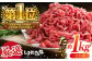 牛肉 和牛 肉  黒毛和牛 高級 松江 島根 国産牛