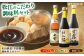 みりん 醤油 しょうゆ 調味料 セット 詰め合わせ 島根 松江 おすすめ 人気