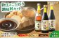 みりん 醤油 しょうゆ 調味料 セット 詰め合わせ 島根 松江 おすすめ 人気