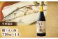 みりん 醤油 しょうゆ 調味料 セット 詰め合わせ 島根 松江 おすすめ 人気