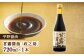 みりん 醤油 しょうゆ 調味料 セット 詰め合わせ 島根 松江 おすすめ 人気
