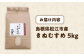 きぬむすめ 米 お米 白米 精米 ご飯 ごはん 産地直送 島根 松江 おすすめ