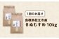 きぬむすめ 米 お米 白米 精米 定期便 ごはん 産地直送 島根 松江 おすすめ