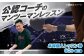 卓球 レッスン あさたく 体験 上達 運動 島根 松江 おすすめ スポーツ