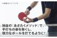 卓球 レッスン あさたく 体験 上達 運動 島根 松江 おすすめ スポーツ