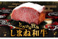 しまね和牛 牛肉 黒毛和牛 セット 冷凍 ギフト 最高級