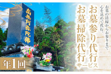 ふるさと松江市のお墓のお掃除･お参り代行サービス(年1回) 島根県松江市/公益社団法人松江市シルバー人材センター [ALFY001]｜サービス お墓 掃除 代行 墓参り代行 お墓参り 島根 松江 おすすめ 人気