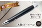 ボールペン ペン 文房具 木製 木目 島根 松江 ギフト 贈答 おすすめ 人気