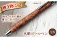 ボールペン ペン 文房具 木製 木目 島根 松江 ギフト 贈答 おすすめ 人気