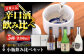 日本酒 お酒 酒 おさけ 地酒 純米酒 飲み比べ 呑み比べ