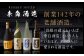 日本酒 お酒 酒 おさけ 地酒 純米酒 飲み比べ 呑み比べ