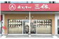おにぎり おむすび できたて 白米 お米 ごはん 島根 松江 おすすめ 人気