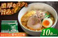 ラーメン 拉麺 みそ味  味噌ラーメン ご当地ラーメン ご当地 味噌 島根 松江 人気 おすすめ