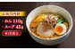ラーメン 拉麺 みそ味  味噌ラーメン ご当地ラーメン ご当地 味噌 島根 松江 人気 おすすめ