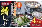 サバ さば 鯖 しゃぶしゃぶ 詰め合わせ セット 島根 松江 おすすめ 人気