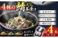 サバ さば 鯖 お茶漬け 茶漬け 詰め合わせ セット 島根 松江 おすすめ