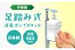 消毒 除菌 殺菌 ポンプスタンド アルコール除菌 島根 松江 おすすめ 人気