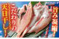 のどぐろ ノドグロ アカムツ 高級魚 干物 干もの 天日干し 島根 松江 おすすめ