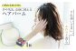 バーム ヘアバーム ヘアケア 島根 松江 おすすめ 人気 ランキング 高評価