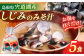 みそ汁 味噌汁 即席 簡単 インスタント 個包装 島根 松江 おすすめ