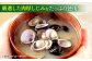 みそ汁 味噌汁 即席 簡単 インスタント 個包装 島根 松江 おすすめ