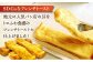 フレンチトースト 冷凍 酵母 パン お取り寄せ 島根 松江 人気 定期便