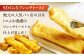 フレンチトースト 冷凍 酵母 パン お取り寄せ 島根 松江 人気 定期便
