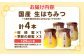 はちみつ ハチミツ 蜂蜜 honey 生ハチミツ 生蜂蜜 天然 養蜂 蜜蜂 ミツバチ 島根 松江